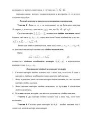 Page 4, Лекції 1 2