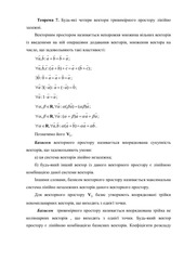 Page 5, Лекції 1 2