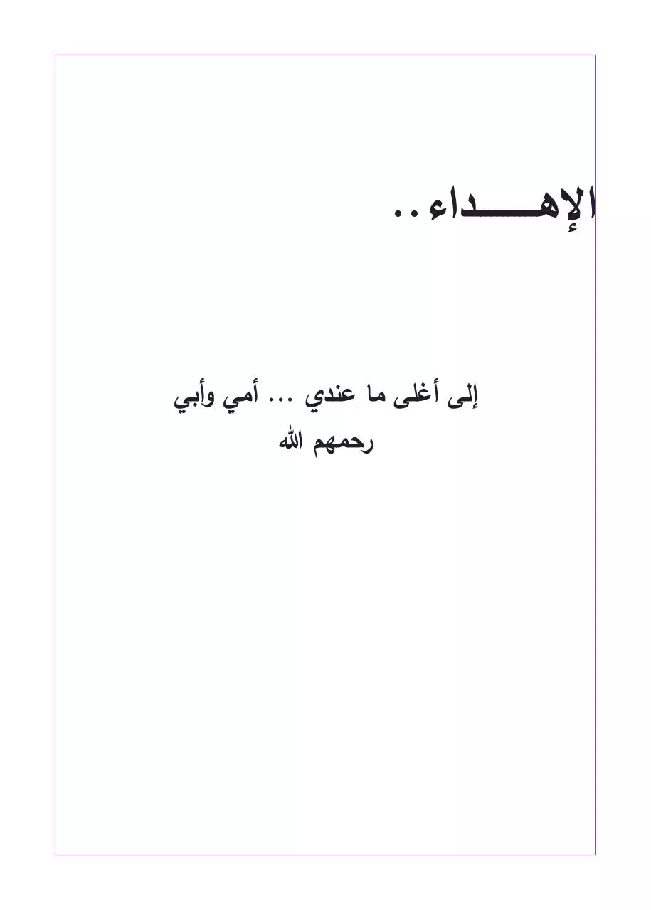 Page 5 of 138, bet gez for print final3