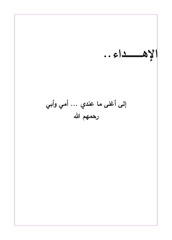 Page 5, bet gez for print final3