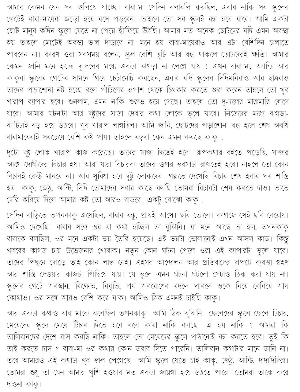 Page 2 of 2, CHILD ABUSE