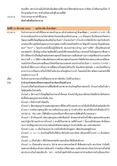 Page 3, Mumbai Ajanta 6 days(SL)
