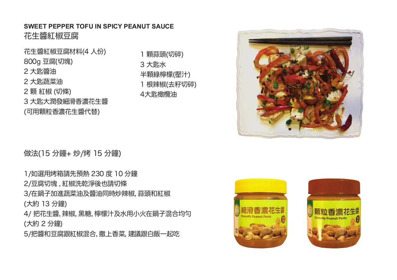 Page 3 of 4, 20171211 RECIPES RT Mart