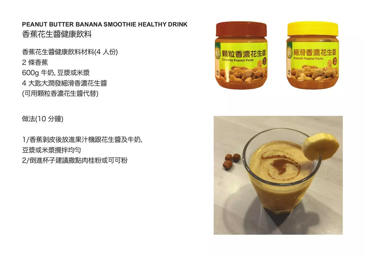 Page 4 of 4, 20171211 RECIPES RT Mart