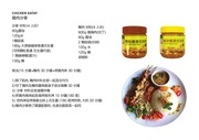 Page 2, 20171211 RECIPES RT Mart
