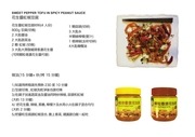 Page 3, 20171211 RECIPES RT Mart