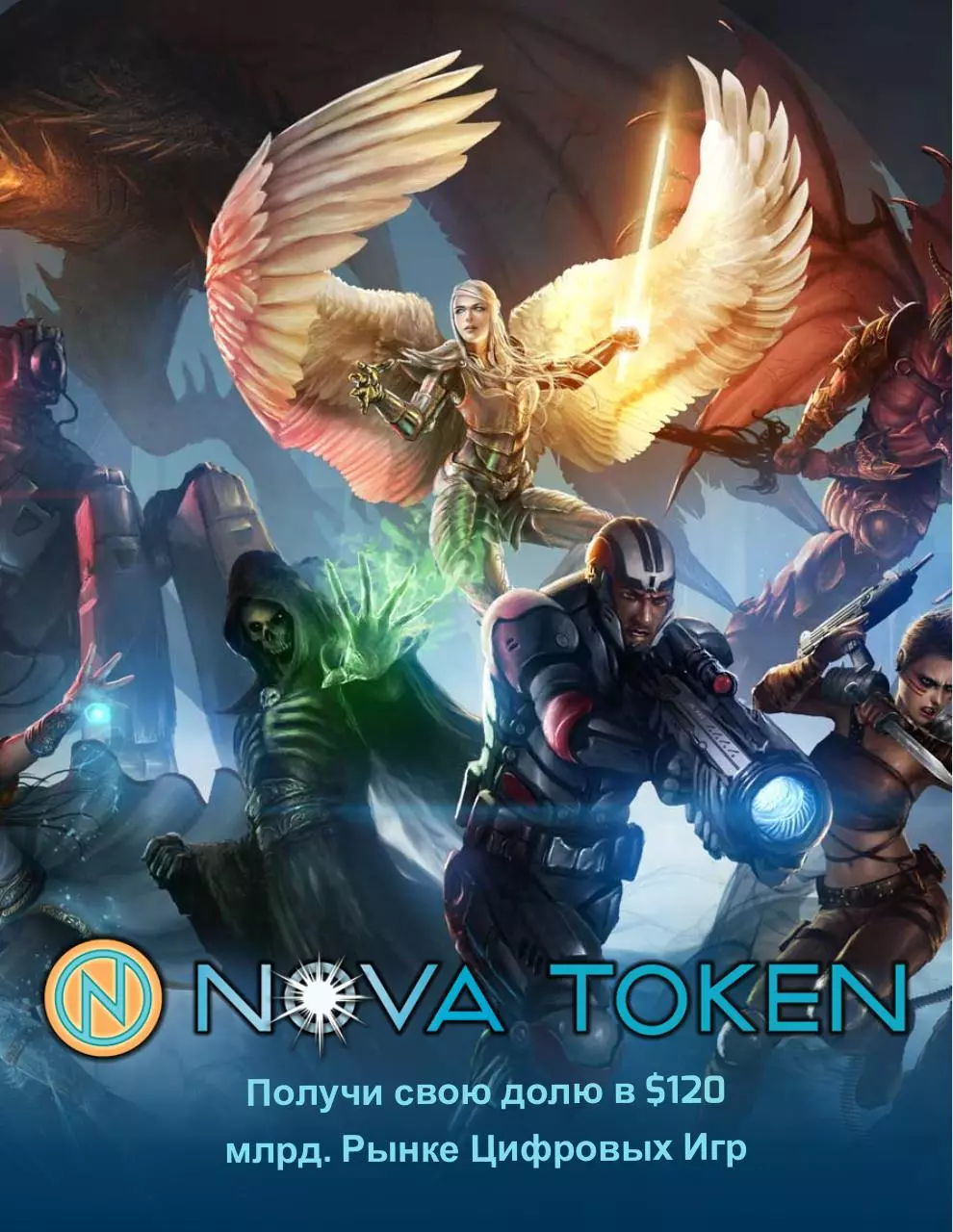 Page 1 of 22, Nova+Token+White+Paper(RUS)