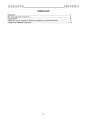 Page 3, 920.4 952.4MMZ k