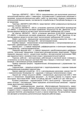 Page 5, 920.4 952.4MMZ k