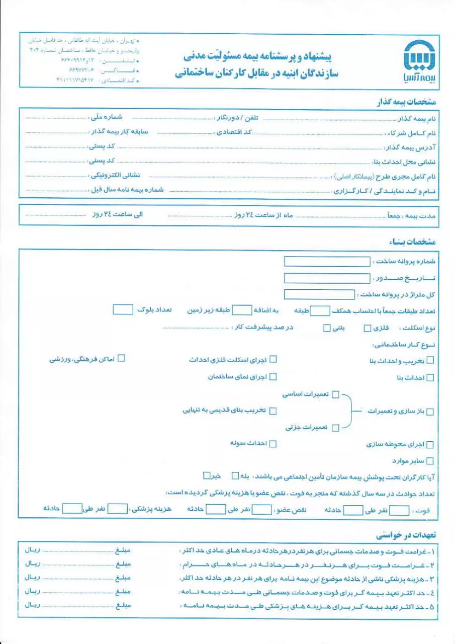Page 1 of 2, abnieh