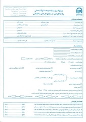 Page 1, abnieh