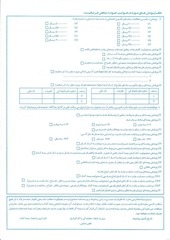 Page 2, abnieh