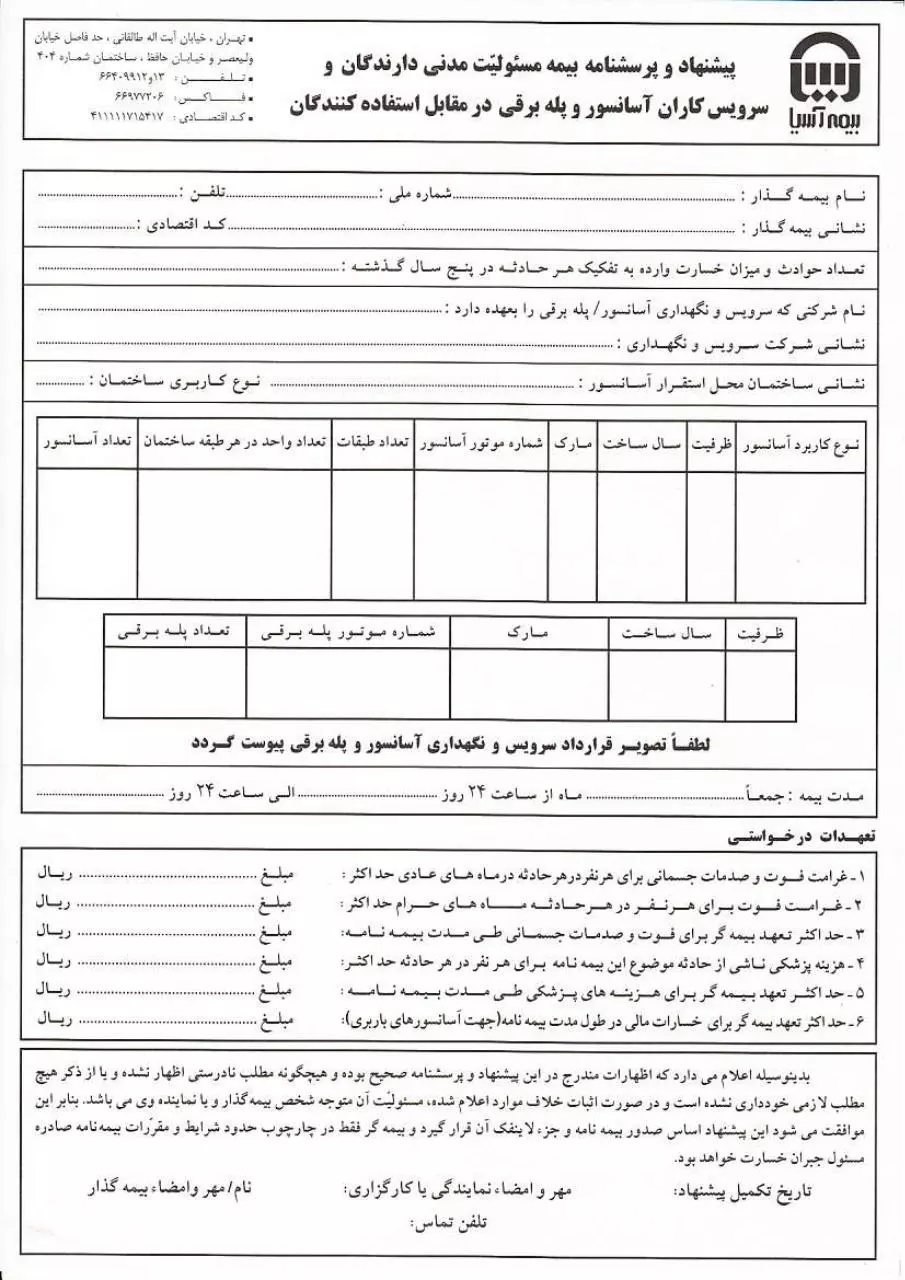 Page 1 of 1, asansor