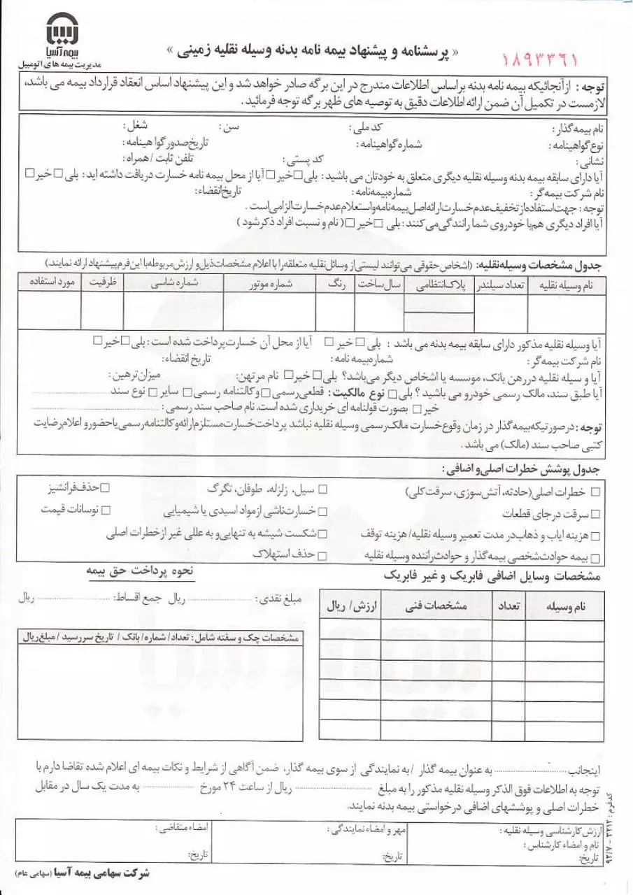 Page 1 of 2, badaneh