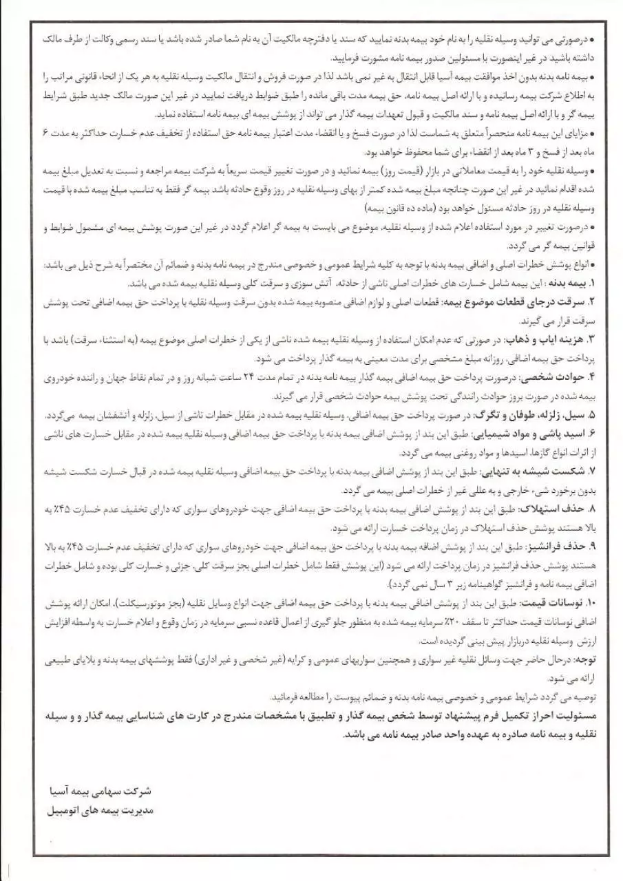 Page 2 of 2, badaneh