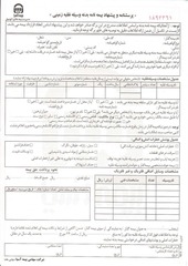 Page 1, badaneh