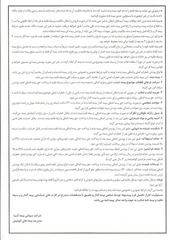 Page 2, badaneh