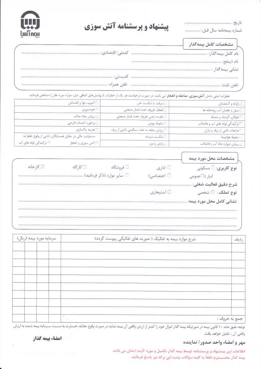 Page 1 of 2, fire1