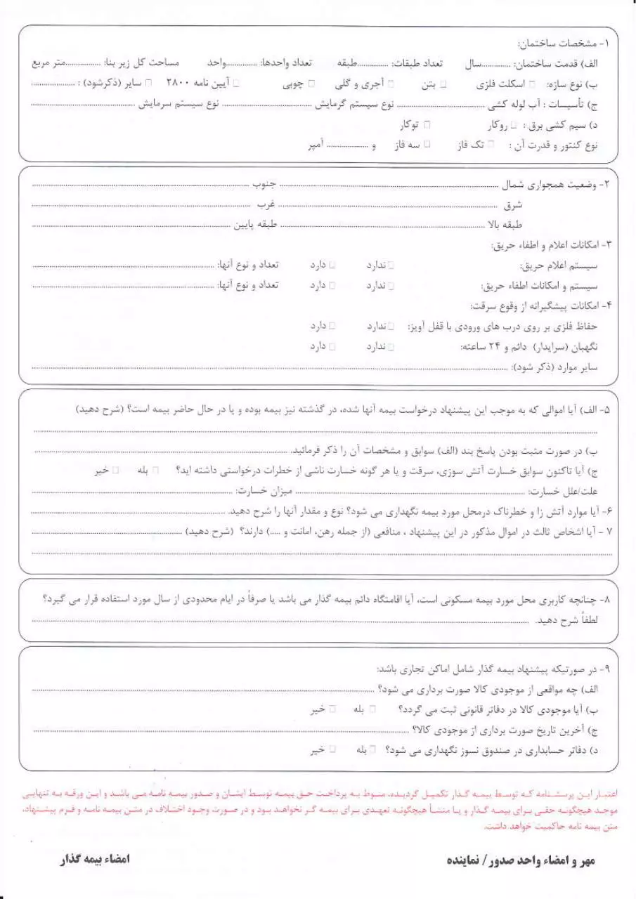 Page 2 of 2, fire1