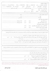 Page 2, fire1
