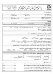 Page 1, karfarma