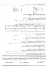 Page 2, karfarma