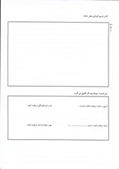 Page 2, kesarat