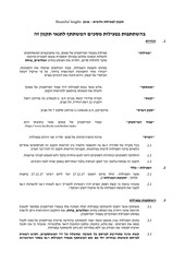 Page 1, takanon panten