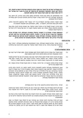 Page 2, takanon panten