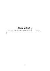 Page 3, AYURVEDA MAULIK SIDHDHANT