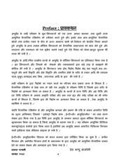 Page 5, AYURVEDA MAULIK SIDHDHANT