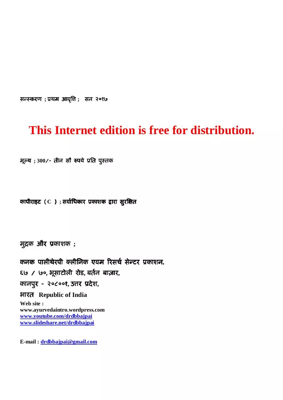 Page 3 of 53, internet book on ETG AYURVEDA SCANpublished on 04 june 2017