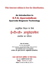Page 2, internet book on ETG AYURVEDA SCANpublished on 04 june 2017