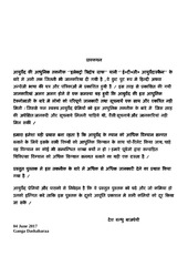 Page 5, internet book on ETG AYURVEDA SCANpublished on 04 june 2017