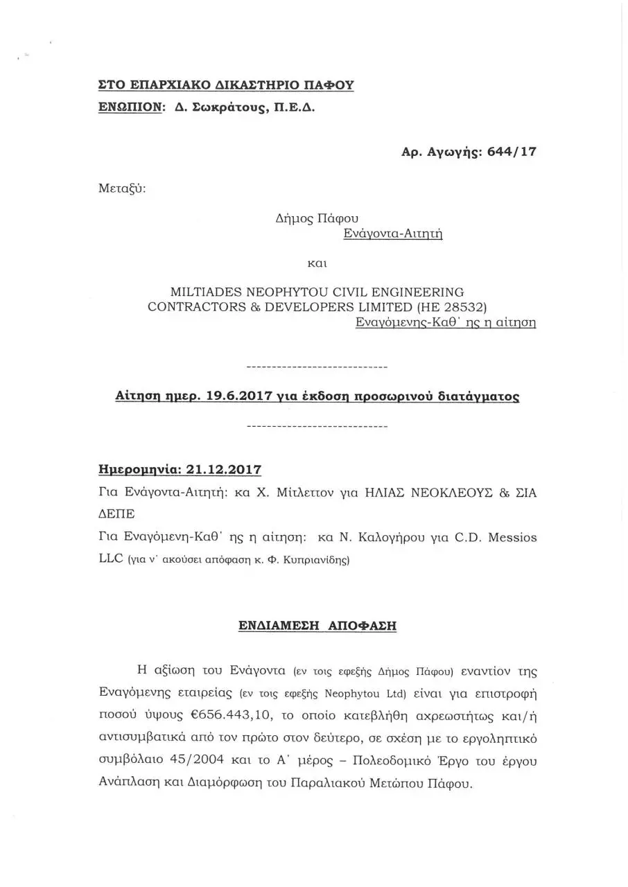 Page 1 of 24, SKM C364e17122111210