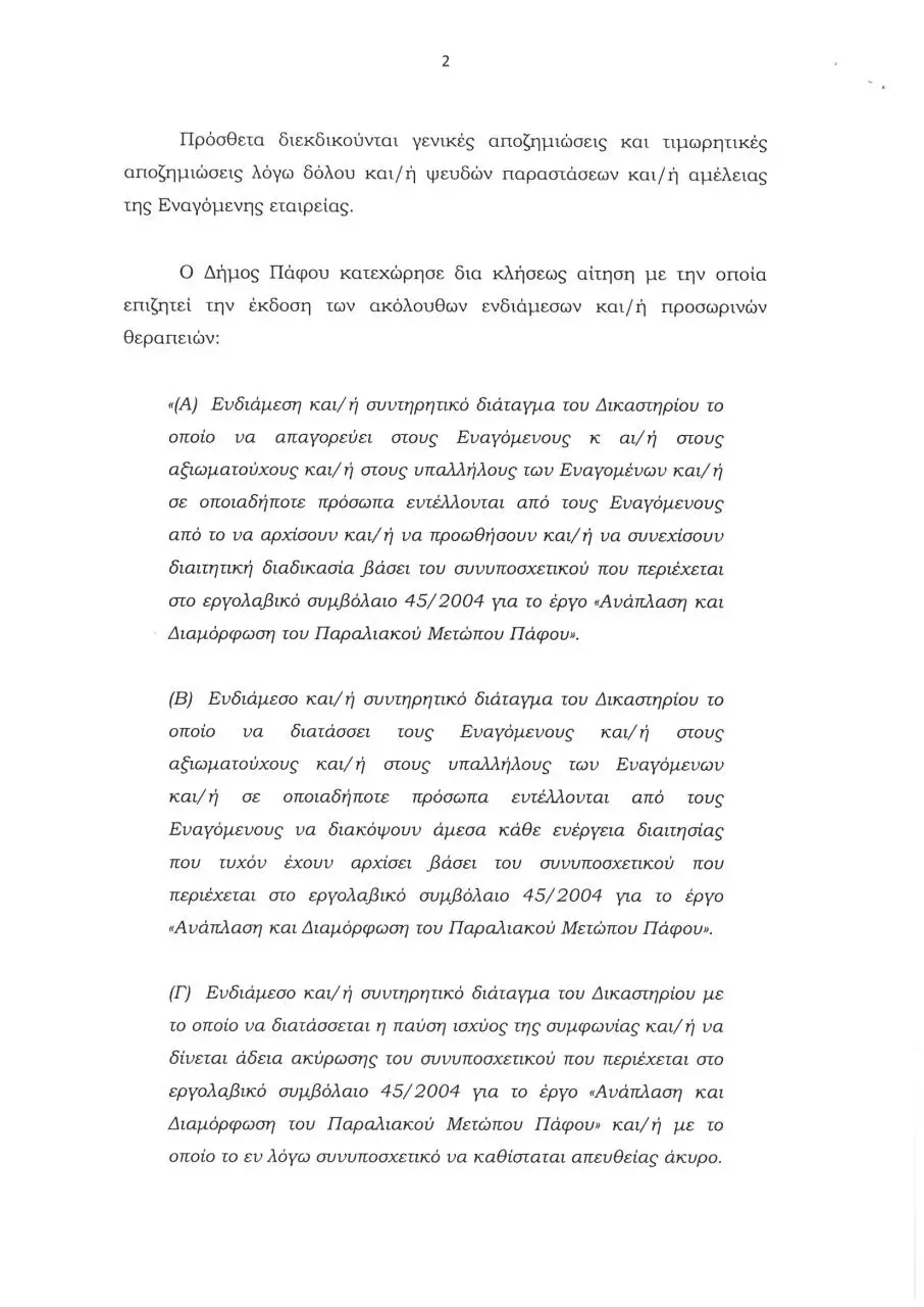 Page 2 of 24, SKM C364e17122111210