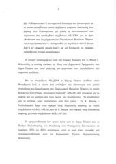 Page 3, SKM C364e17122111210