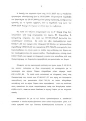 Page 4, SKM C364e17122111210