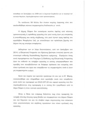 Page 5, SKM C364e17122111210