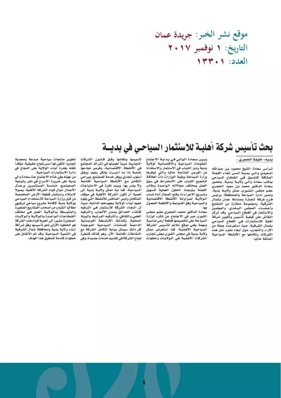 Page 4 of 67, التقرير الشهري لشهرنوفمبر