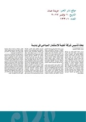 Page 4, التقرير الشهري لشهرنوفمبر