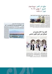 Page 5, التقرير الشهري لشهرنوفمبر