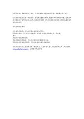 Page 2, 安贝生坦说明、价格、副作用、注意事项
