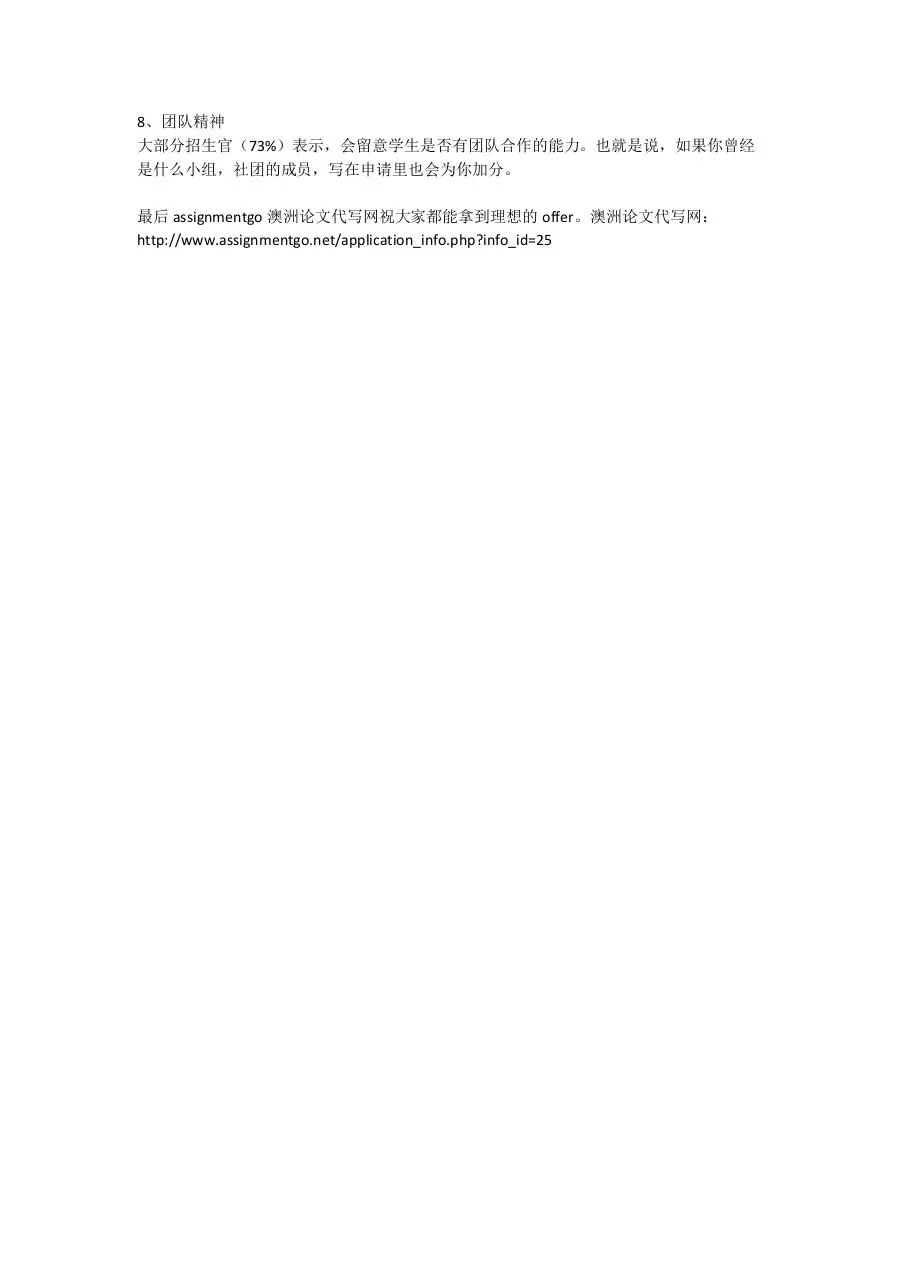 Page 2 of 2, 申请澳洲留学的8大要求