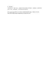 Page 2, 申请澳洲留学的8大要求