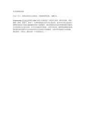Page 2, 需要论文代写PDF