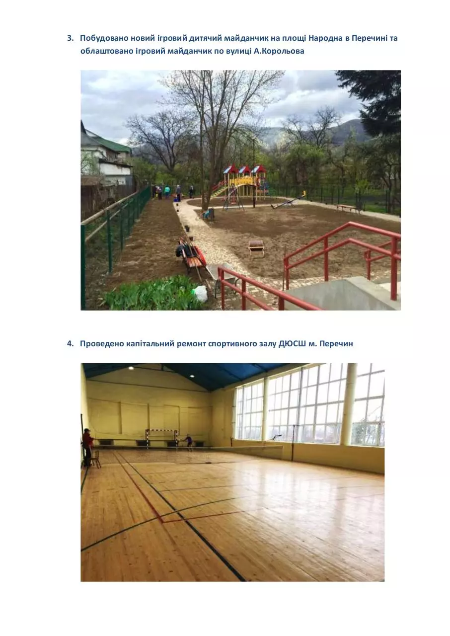 Page 2 of 6, Десять прикладів покращення