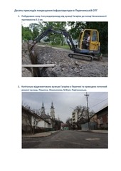 Page 1, Десять прикладів покращення
