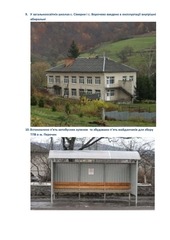 Page 5, Десять прикладів покращення