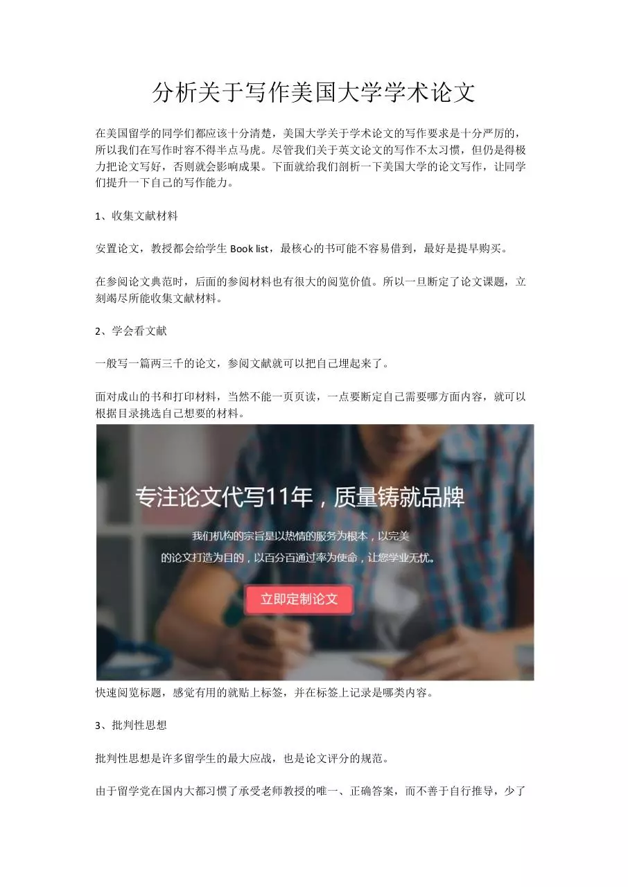 Page 1 of 2, 需要论文代写就找assignmentgo